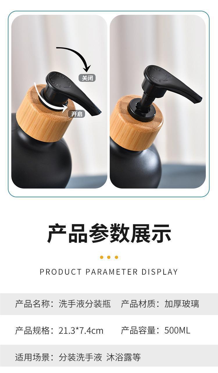 Thickened press-type Boston bamboo and wood pump head glass hand sanitizer bottles for cross-border Amazon body wash pic 4