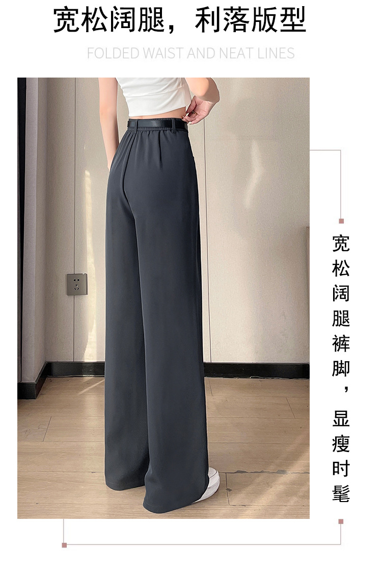 2024夏季新款垂感西装裤女高腰阔腿百搭休闲裤小个子直筒拖地长裤详情4