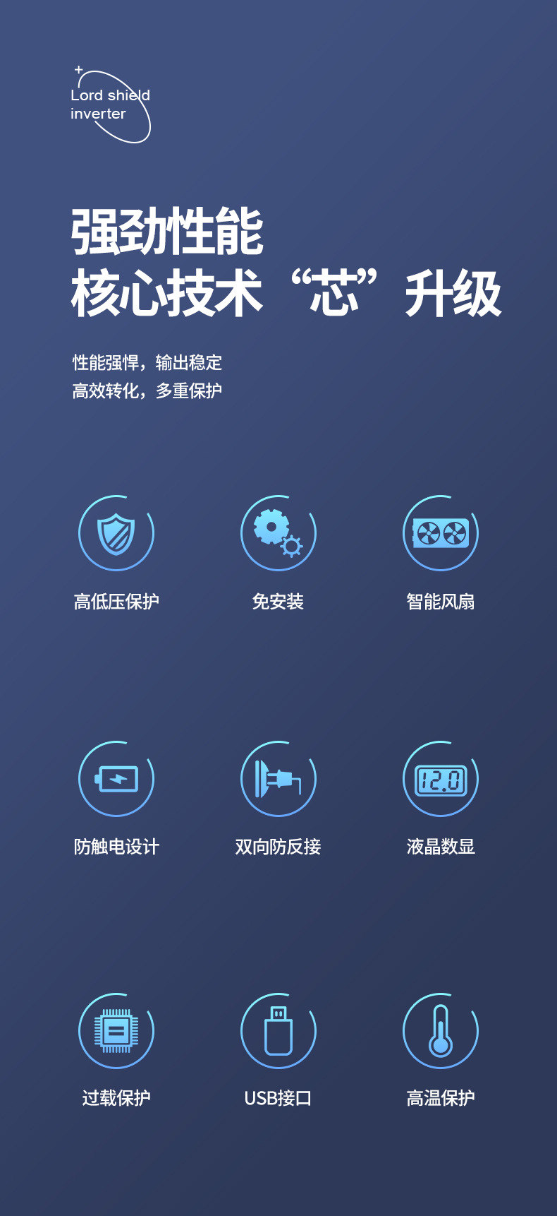 通用英菲能2000详情页01_09