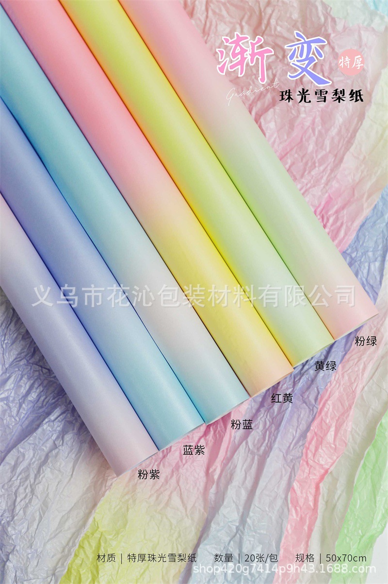 Original new product, gradient pear paper waterproof Korean-style bouquet packaging, floral art rose wrapping material, fresh flower packaging supplies pic 4
