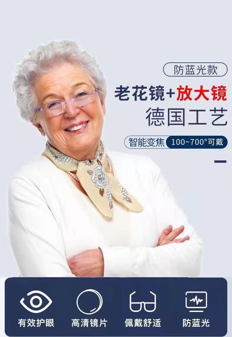 智能变焦老花镜自动调节度数远近两用高清防蓝光时尚无框老年眼镜详情7
