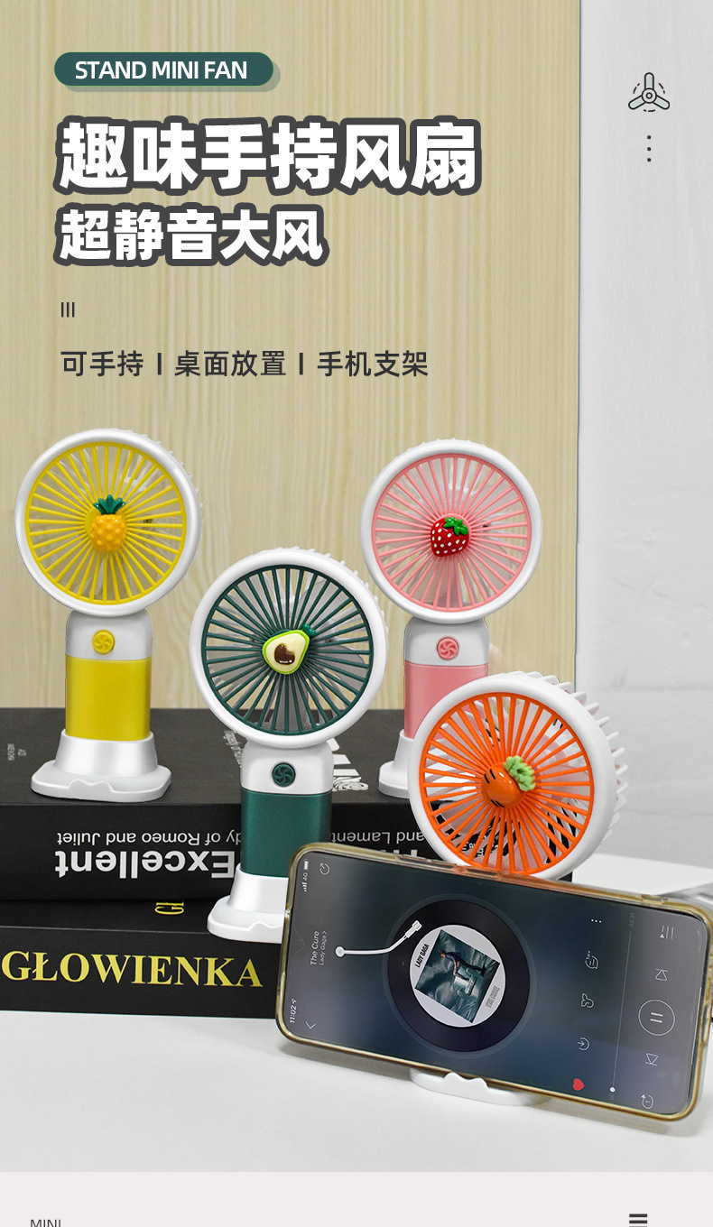 跨境新款水果小花朵迷你手持风扇小清新随身挂绳风扇印制LOGO电扇详情18