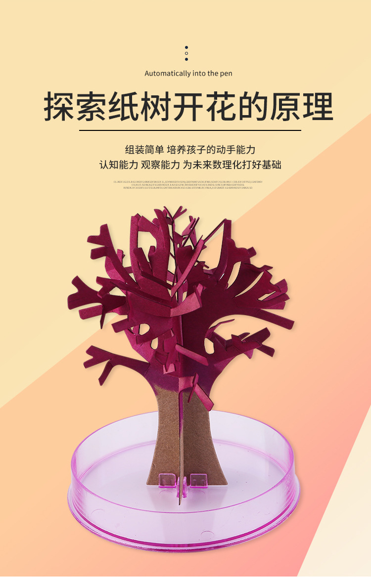 化学实验树魔法圣诞树装饰diy手工趣味儿童科学纸树开花圣诞装饰详情3