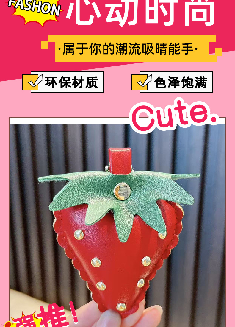 皮革草莓钥匙扣挂件女生流苏编绳包包挂饰书包装饰钥匙链挂链礼品详情4