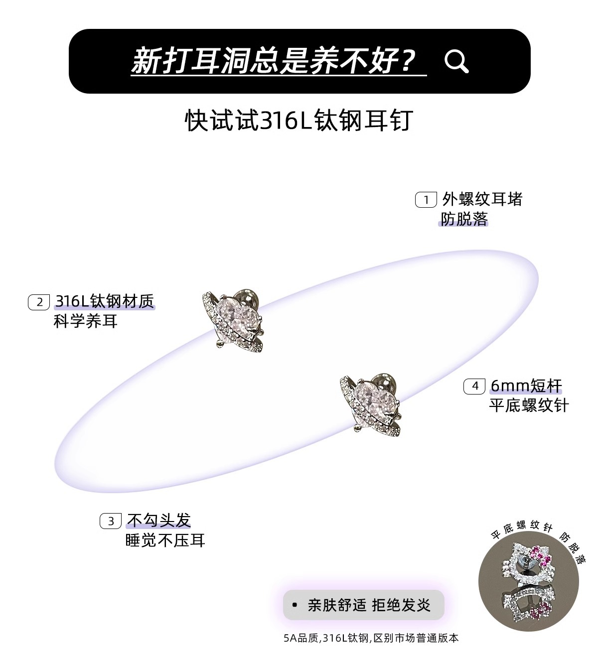 kt Home ear bone Stud sweet and cute titanium steel horseshoe ring Saturn ear Stud Titanium alloy ear bone stud cochlear stud earrings pic 4