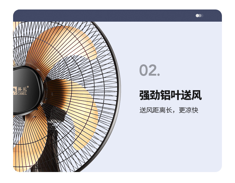 骆驼电风扇落地扇家用宿舍遥控台立式升降扇学生静音落地批发包邮详情16