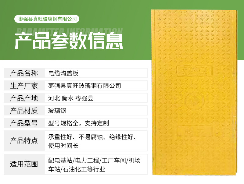 Composite resin cable trench covers, rainwater and sewage treatment trench covers, basement water channel covers, and drainage channel covers pic 6