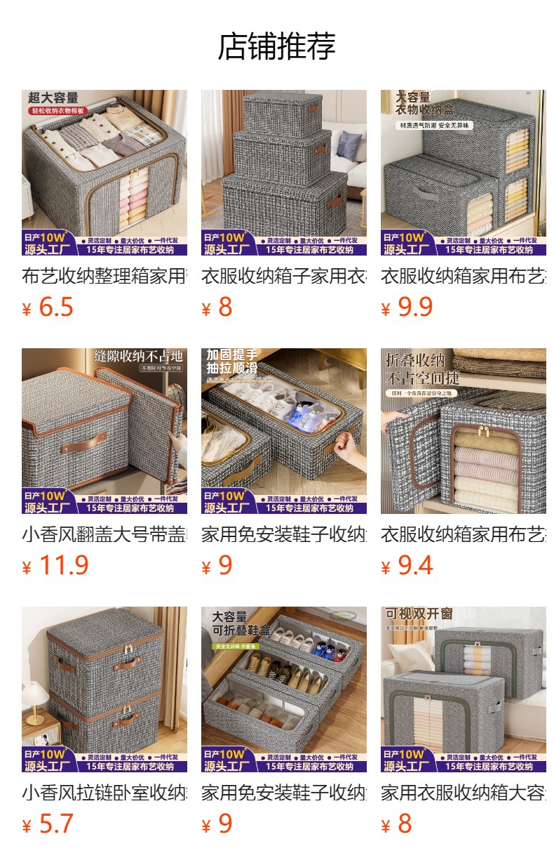 家用衣服收纳盒宿舍衣柜衣物升级款收纳箱卧室整理布艺桌面储物筐详情1