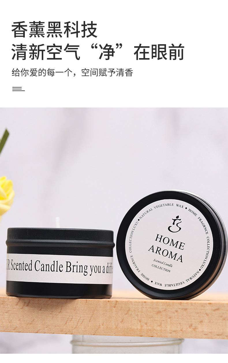 黑罐木芯香薰蜡烛大豆蜡浪漫无烟香氛蜡婚礼布置黑色铁罐香薰蜡烛详情5