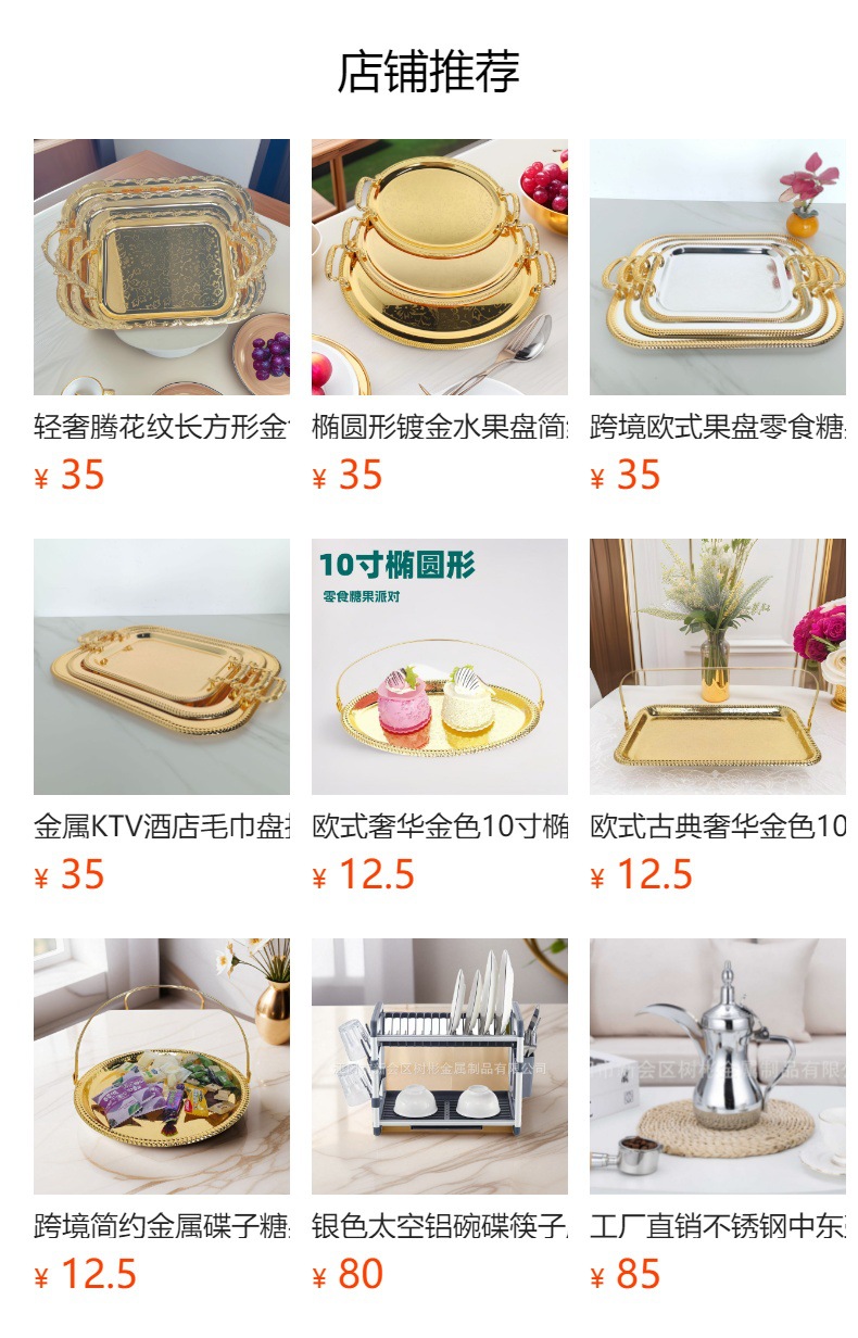 欧式镀金镀银蛋糕盘家居酒店高档点心盘圆形水果盘详情11