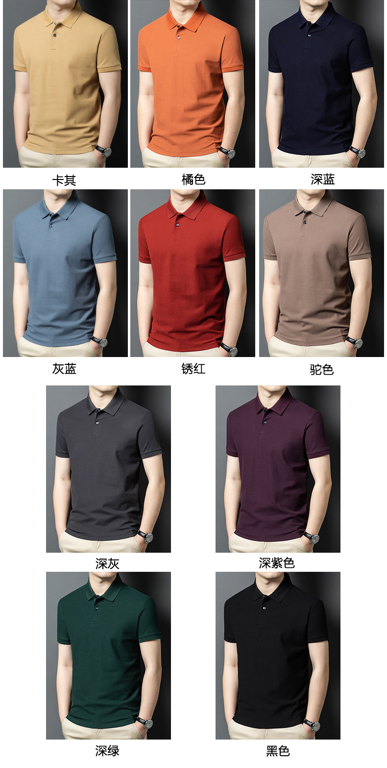跨境丝光棉短袖男士polo衫2025夏季新款纯色休闲透气翻领t恤男详情15