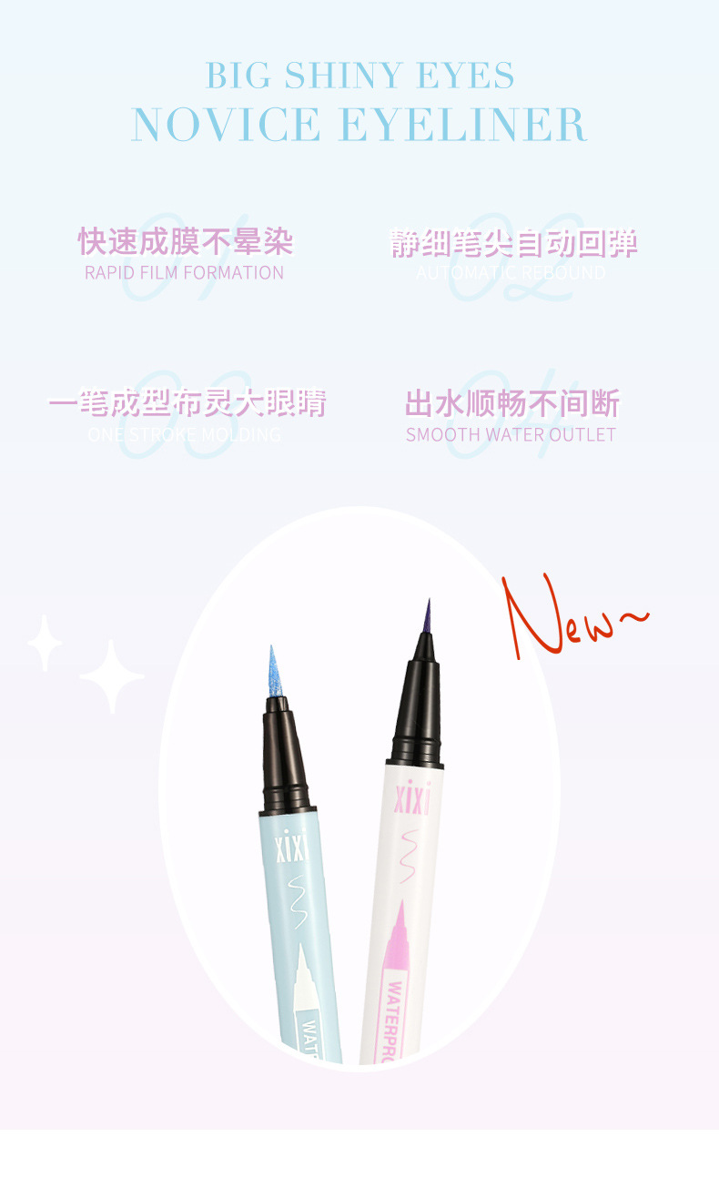 Makeup xixi Bright Eyes Colorful eyeliner Pen for women beginners, long-lasting waterproof and non-smudging eyeliner liquid pen, black and brown pic 3