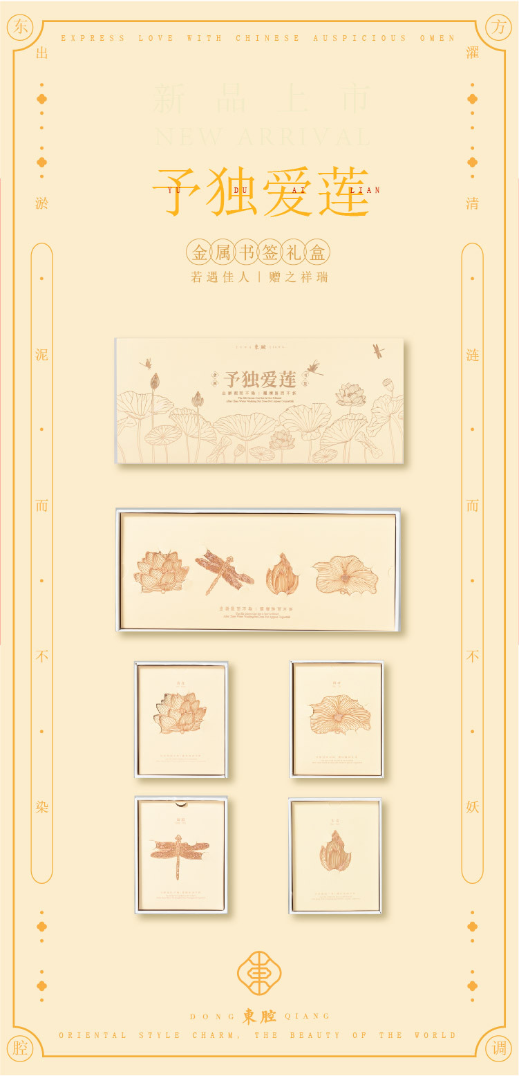 予独爱莲金属书签 文创小礼品创意定制国风礼盒学生毕业礼物纪念详情3