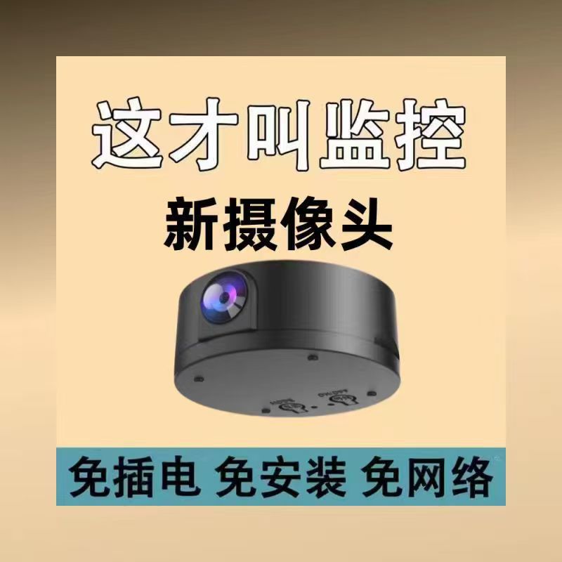 无线监控家用摄像头WiFi可连手机远程360度无死角室内外高清夜视详情1