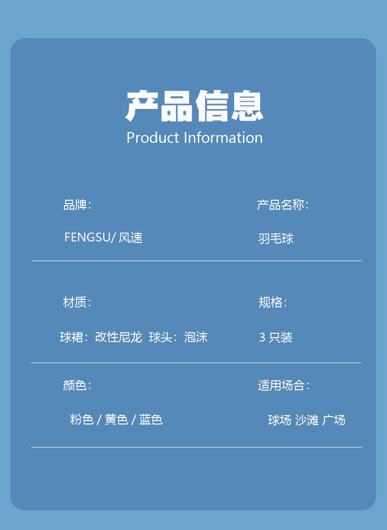 PU球头羽毛球耐打仿生球尼龙球6只装12只装室内外防风训练比赛用详情7