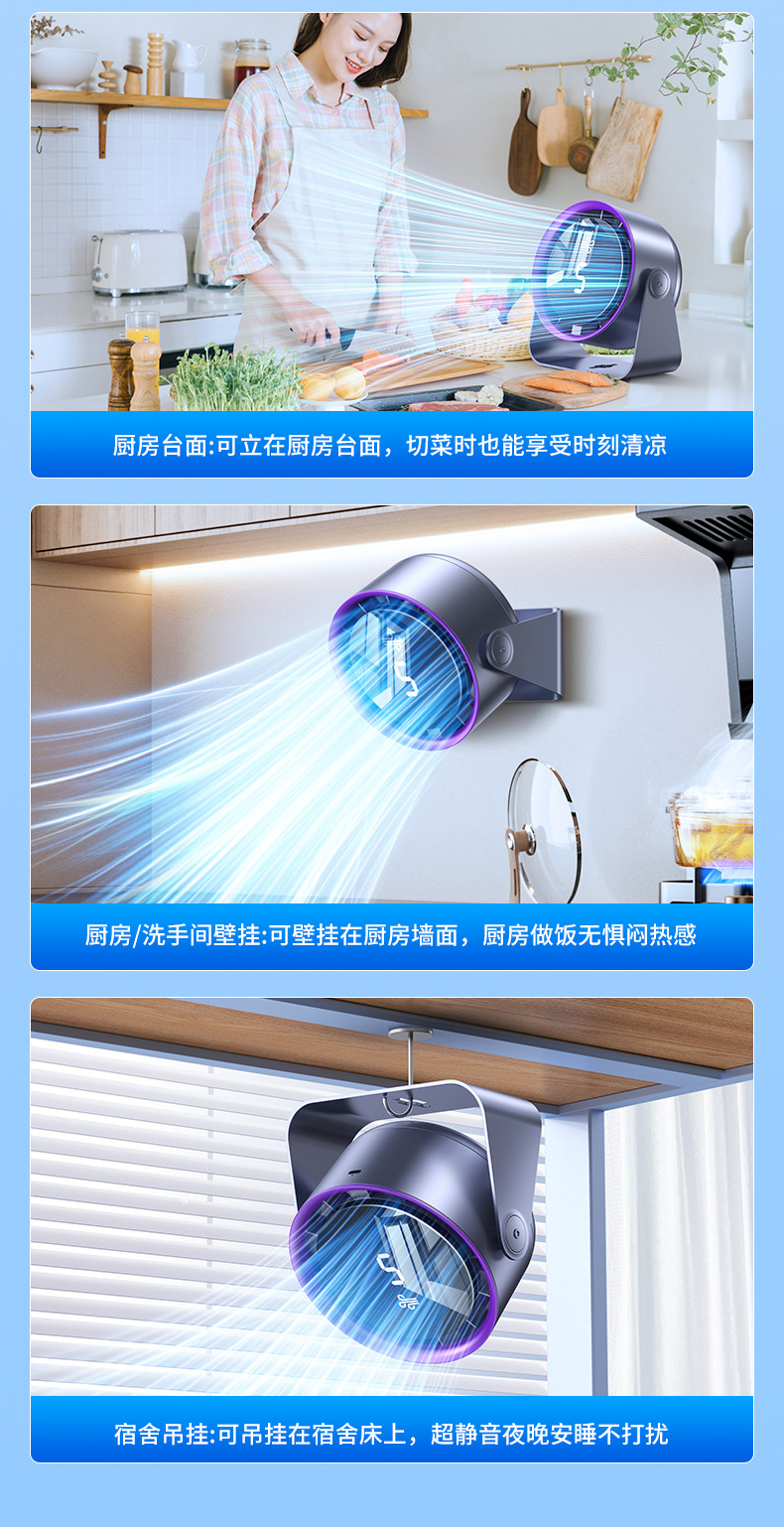 2025新款跨境迷你电风扇桌面宿舍USB风扇挂壁家用宿舍循环扇批发详情23