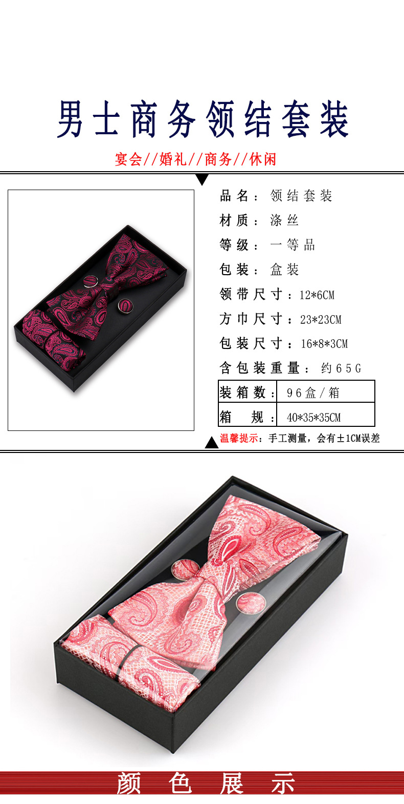 男士结婚礼服配饰套装红色领结口袋巾袖扣三件套现货男士领结领花西装配件详情2