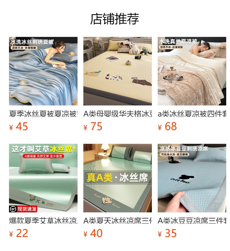 夏凉被a类母婴级夏季冰丝空调被可机水洗四件套真丝礼品夏被批发详情1