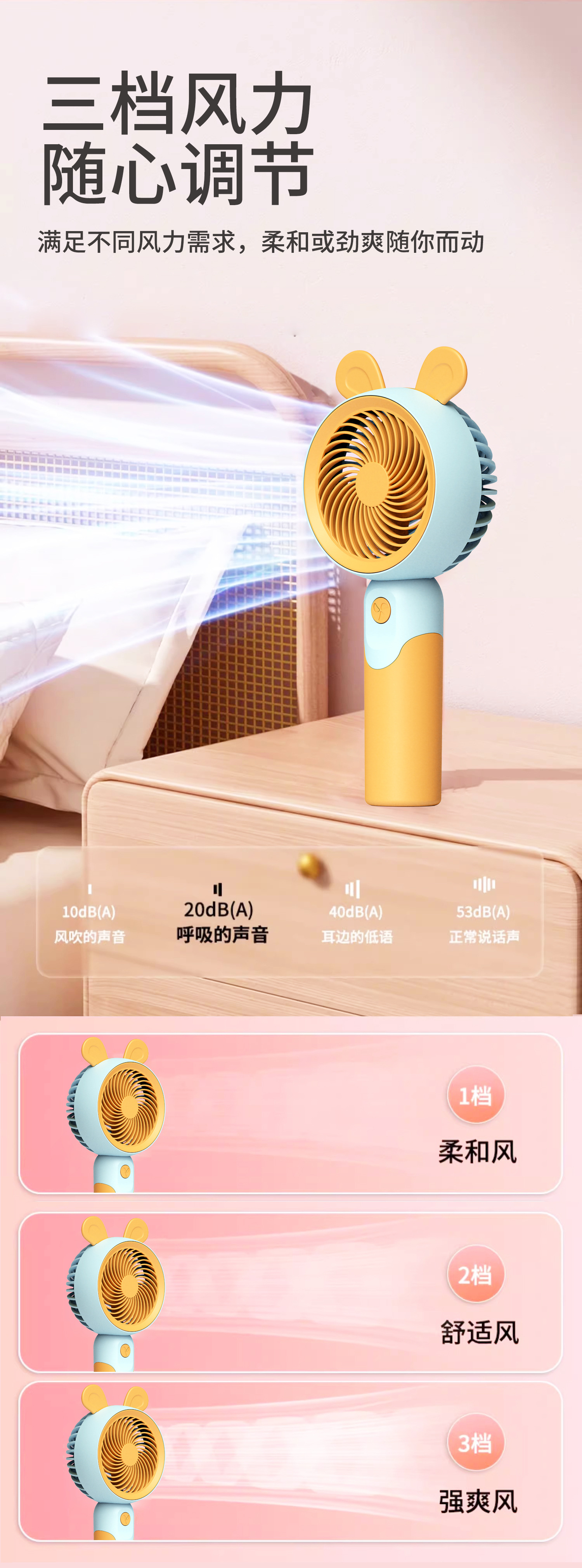 手持小风扇手持便携式随身迷你usb充电款广告礼品促销手持小风扇详情6