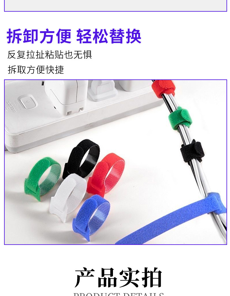 背靠背魔术贴扎带电线数据线绑带理线器自粘捆扎带尼龙植物捆绑带详情20