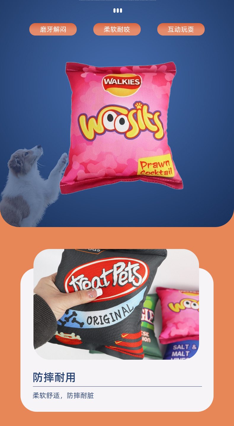 Creative plush toy for pet dogs, potato chips, tear-resistant and washable, teddy alone and boring doll products pic 1