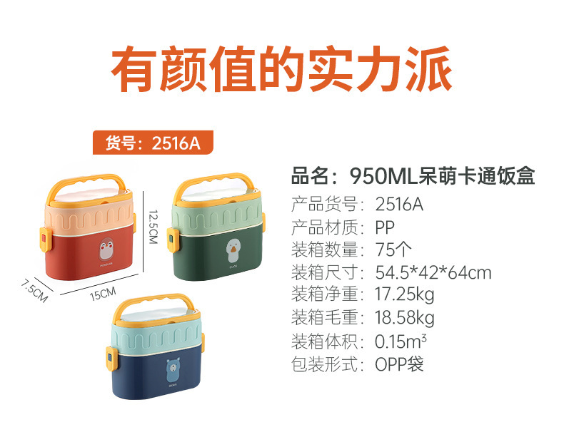 食品级学生上班族便携手提餐盒椭圆形卡通可微波加热午餐盒便当盒详情9