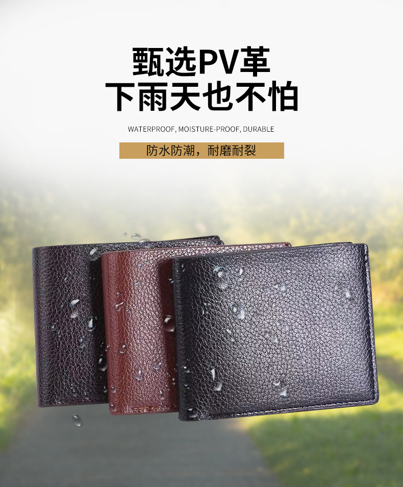 厂家批发短款男士钱包可定PV革卡包男士皮夹零钱包一件代发详情13