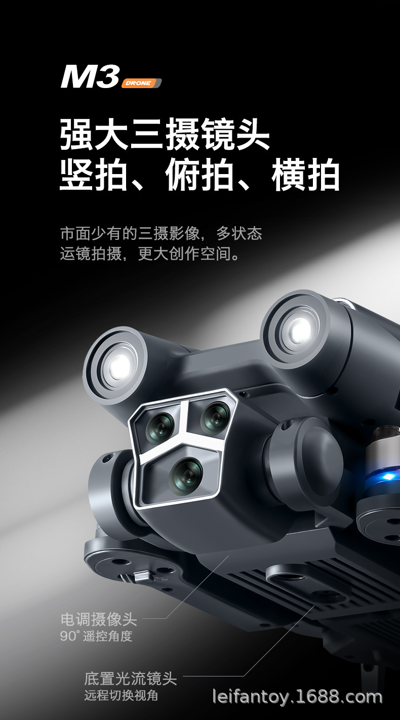 新款M3 U无刷电调带屏液晶遥控器无人机智能避障光流玩具遥控飞机详情8