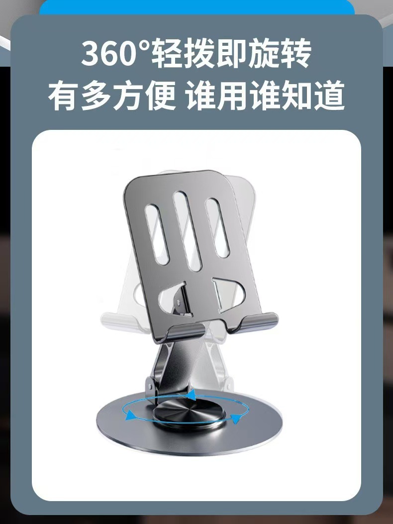 全金属手机平板支架旋转升降平板折叠支架抖音直播手机支撑架批发详情1
