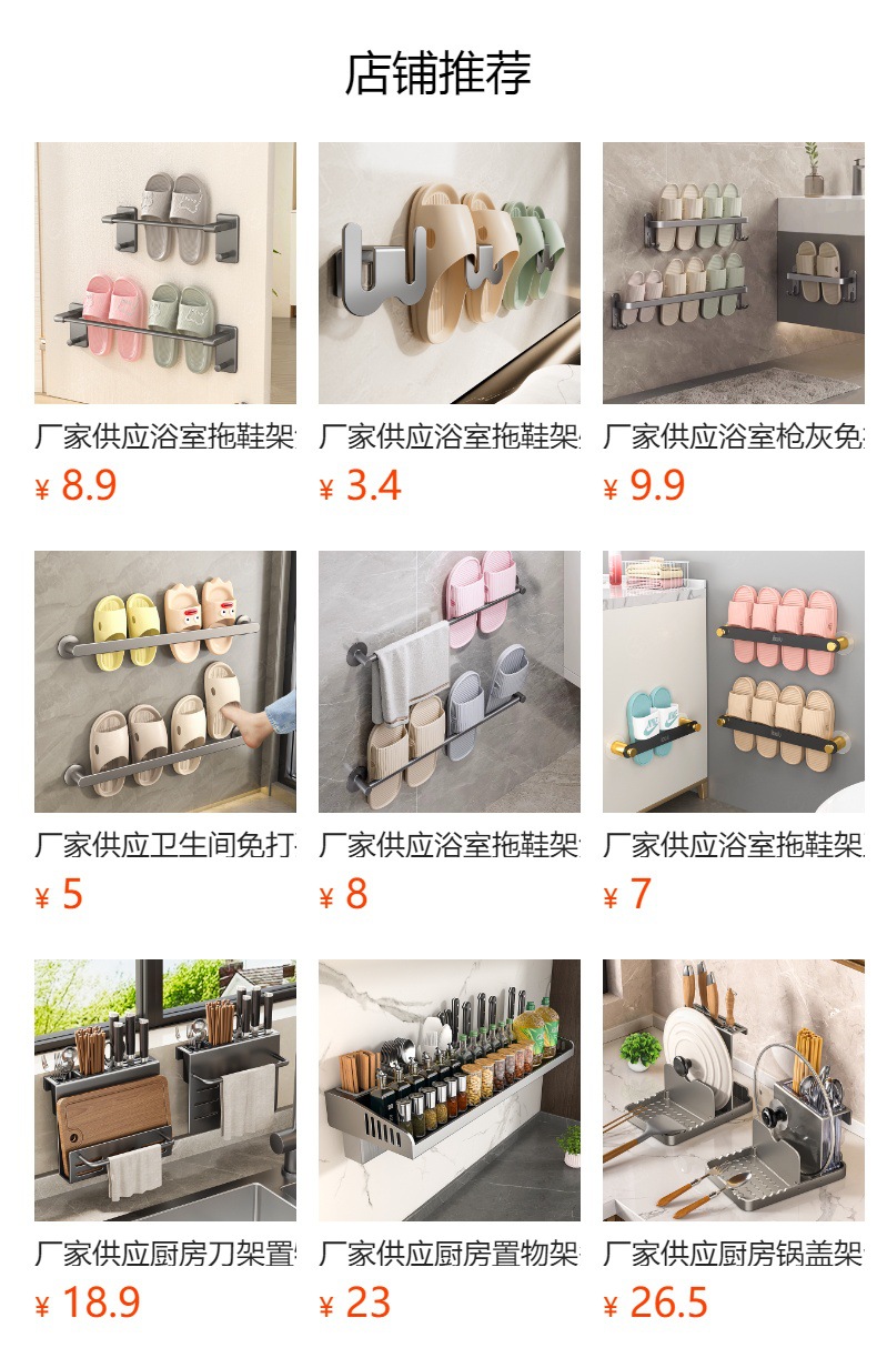 厂家供应浴室免打孔收纳架 拖鞋架 浴室居家好物壁挂沥水拖鞋架子详情4