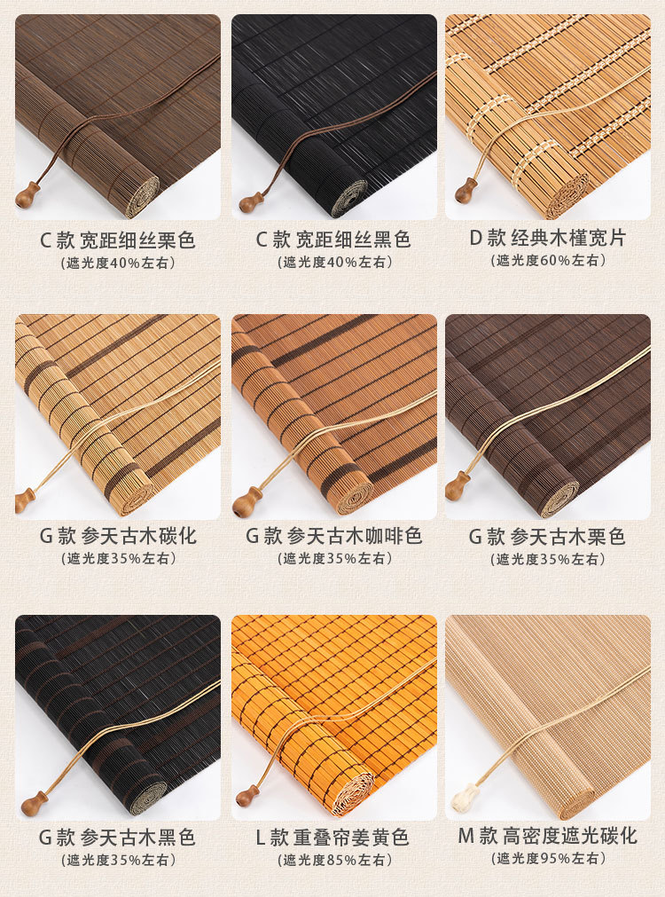 竹帘窗帘工程卷帘门帘遮阳防晒书房阳台茶室遮光卷拉式升降竹帘子详情18