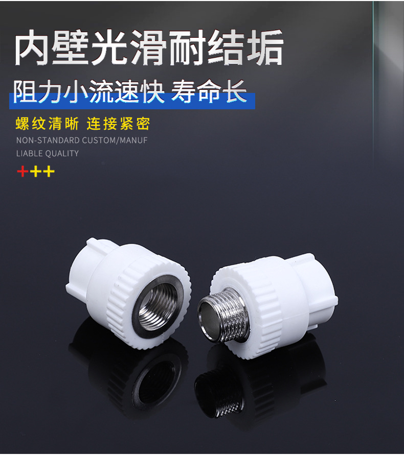 ppr水管配件家用PPR管件加厚热熔配件白色202532弯头三通直接管箍详情8