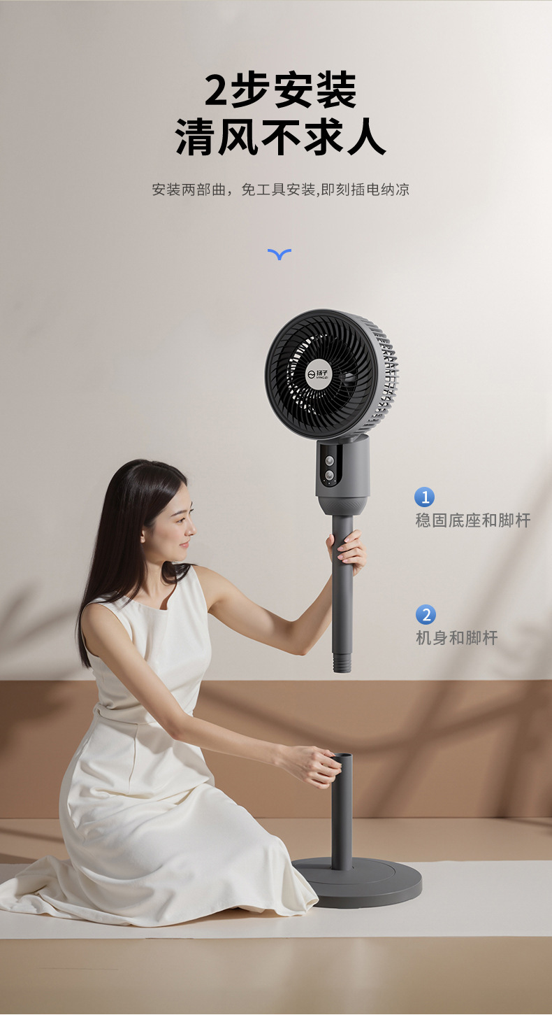 杨子新款空气循环扇三档家用遥控电风扇台立两用静音大风力落地扇详情11