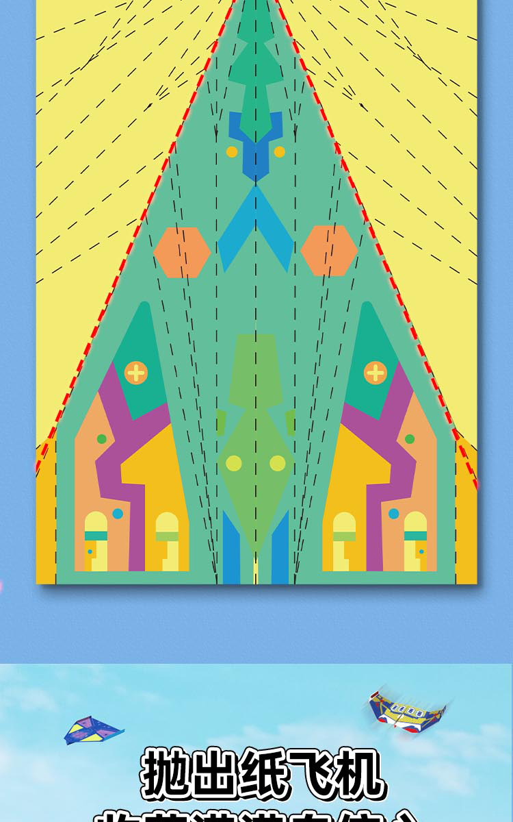纸飞机专用折纸儿童手工3d立体彩纸男孩玩具幼儿园益智思维训练详情6