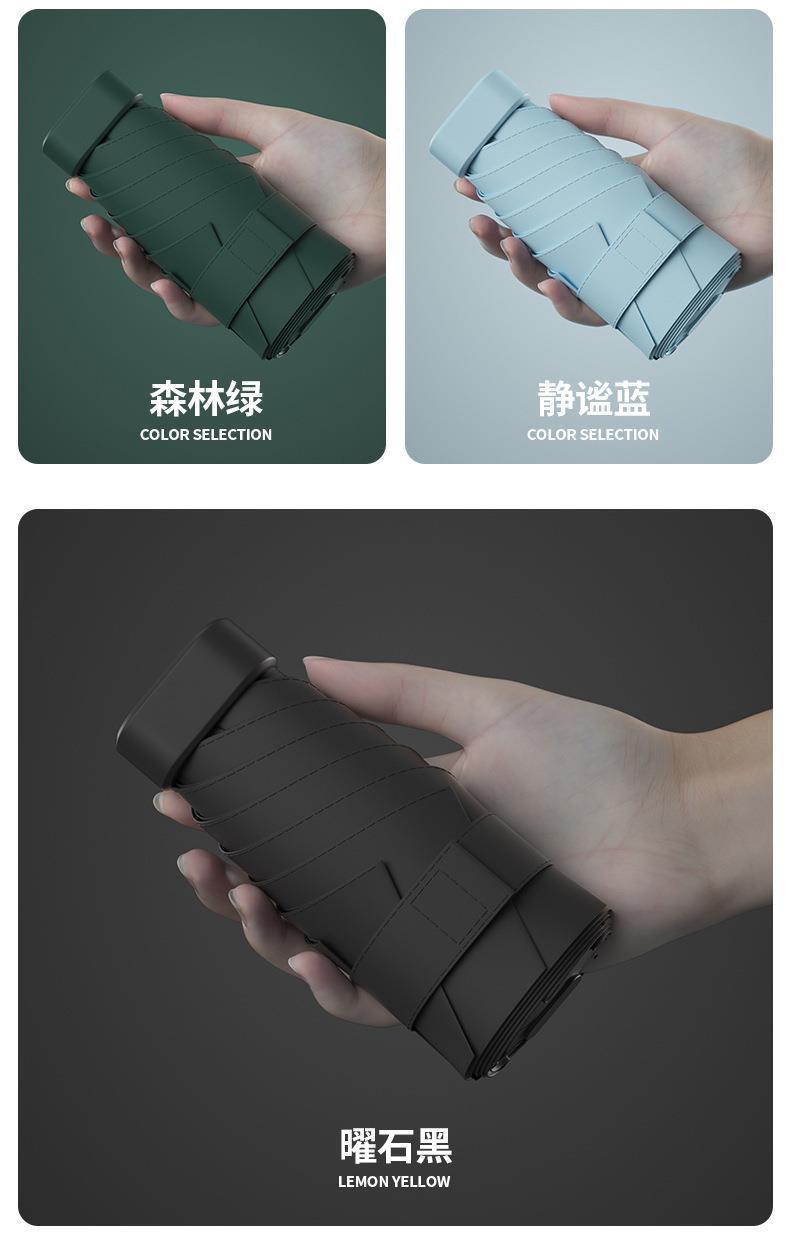 工厂专业定制轻便迷你五折伞防晒伞卡包伞挎包伞胶囊伞可加印logo详情16