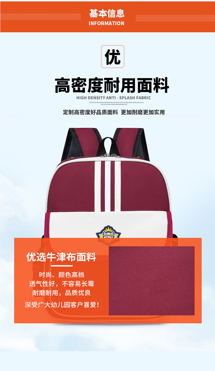 幼儿园新款时尚小童书包培训班可印字小学生书包辅导班印制LOGO详情26
