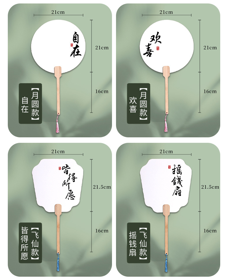 diy漆扇漂漆专用书法团扇古风文字创意带字旅游景区大漆水拓扇子详情4