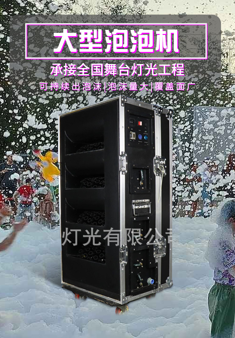 厂家直销1000w舞台烟雾泡泡机7层户外大型泡泡机婚庆商用大型活动烟泡机演出特效道具详情1