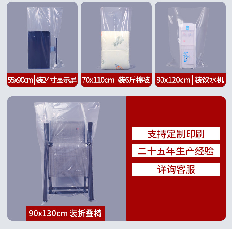 pe平口袋批发高压大号加厚透明食品塑料内膜包装防尘防潮打包pe袋详情9