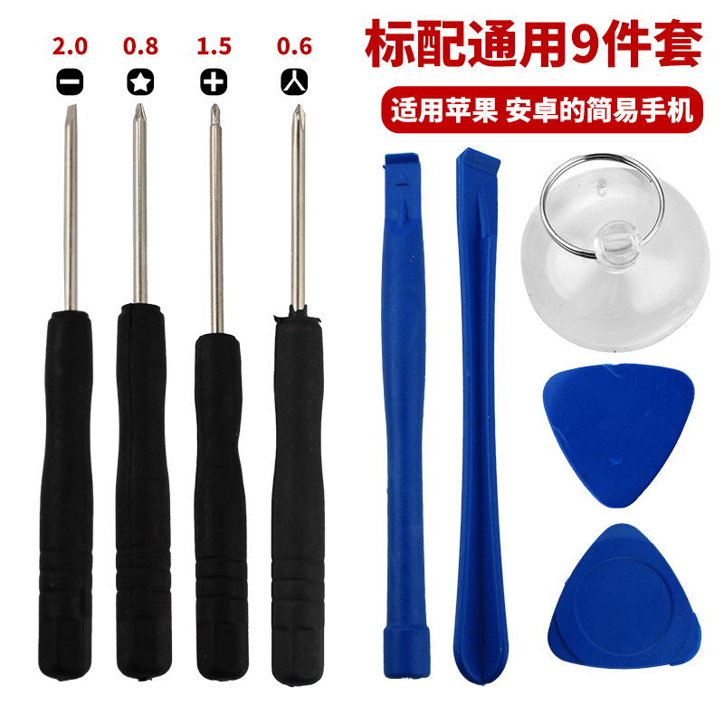A universal five-in-one maintenance tool screwdriver set for iPhone screwdrivers, suitable for disassembly and installation pic 23