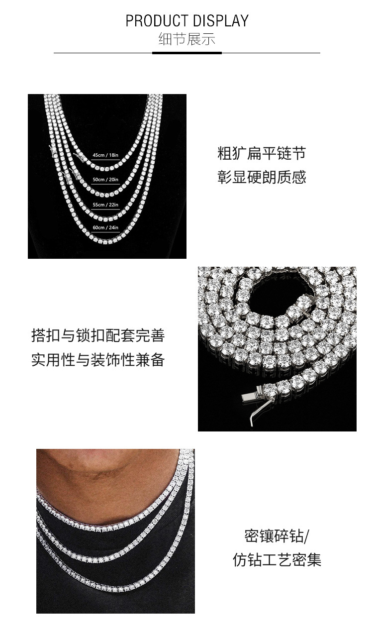 跨境爆款4mm网球链外贸欧美项链男精致锆石链男士朋克嘻哈链潮款详情6