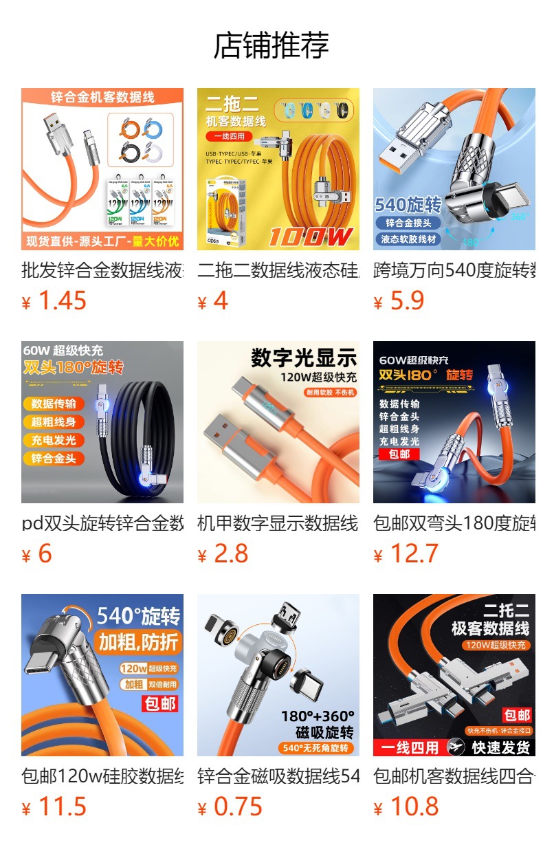 机客数据线PD双头TYPE-C锌合金充电线CC快充适用于苹果华为手机详情1