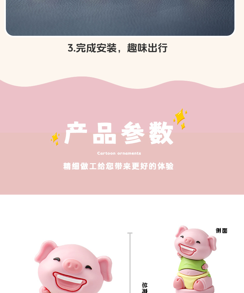 办公室桌面装饰小摆件创意汽车车载中控台迷你小猪卡通家居饰品详情17