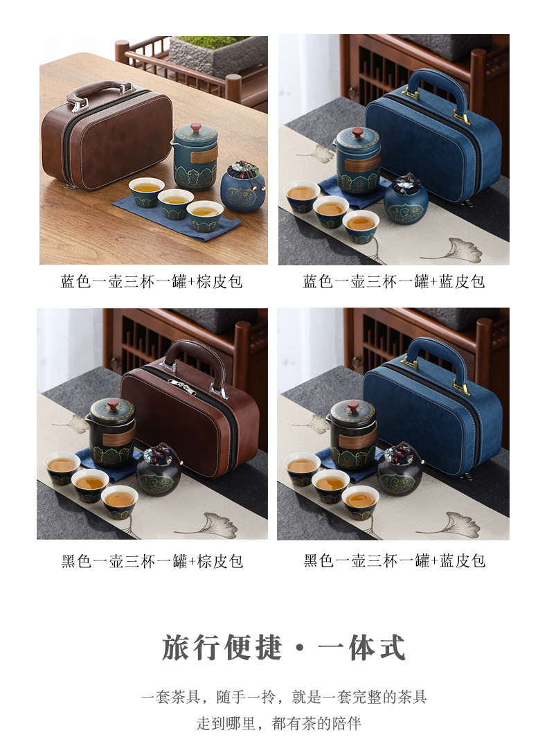 旅行茶具小套装家用户外便携泡茶壶陶瓷商务广告企业礼品定制logo详情8
