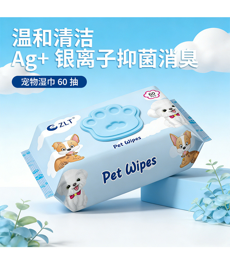 宠物湿巾猫狗专用杀菌除臭清洁擦脚泪痕用品湿纸巾现货详情18