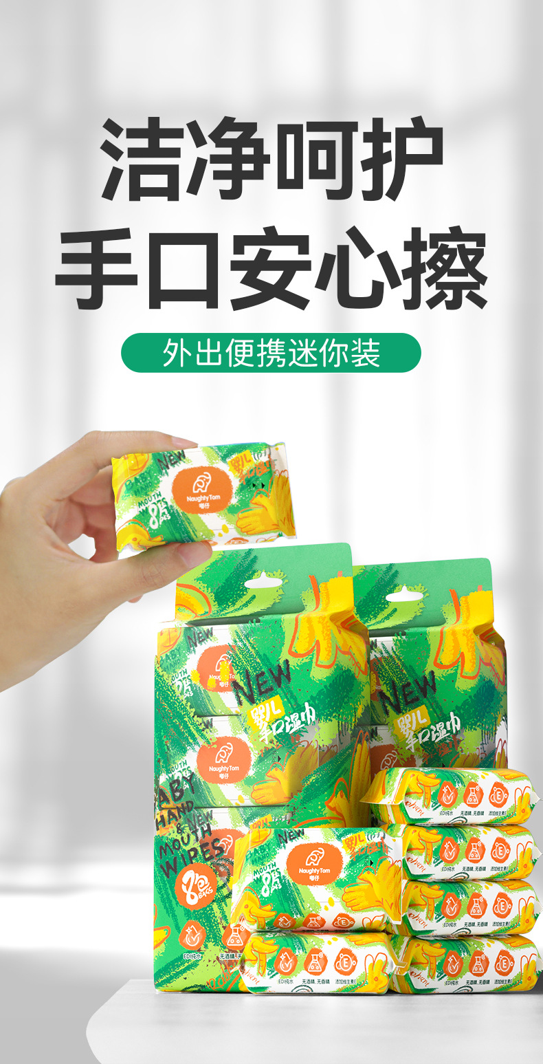 婴幼儿湿巾便携迷你宝宝专用随身装加厚小包装批发定制礼品湿巾纸详情6