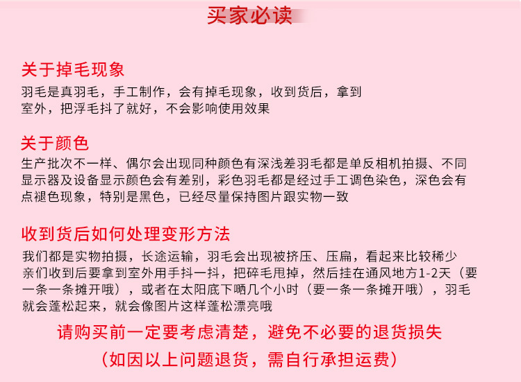 批发火鸡羽毛条彩色毛条服装辅料饰品配件工艺品装饰手工材料详情53