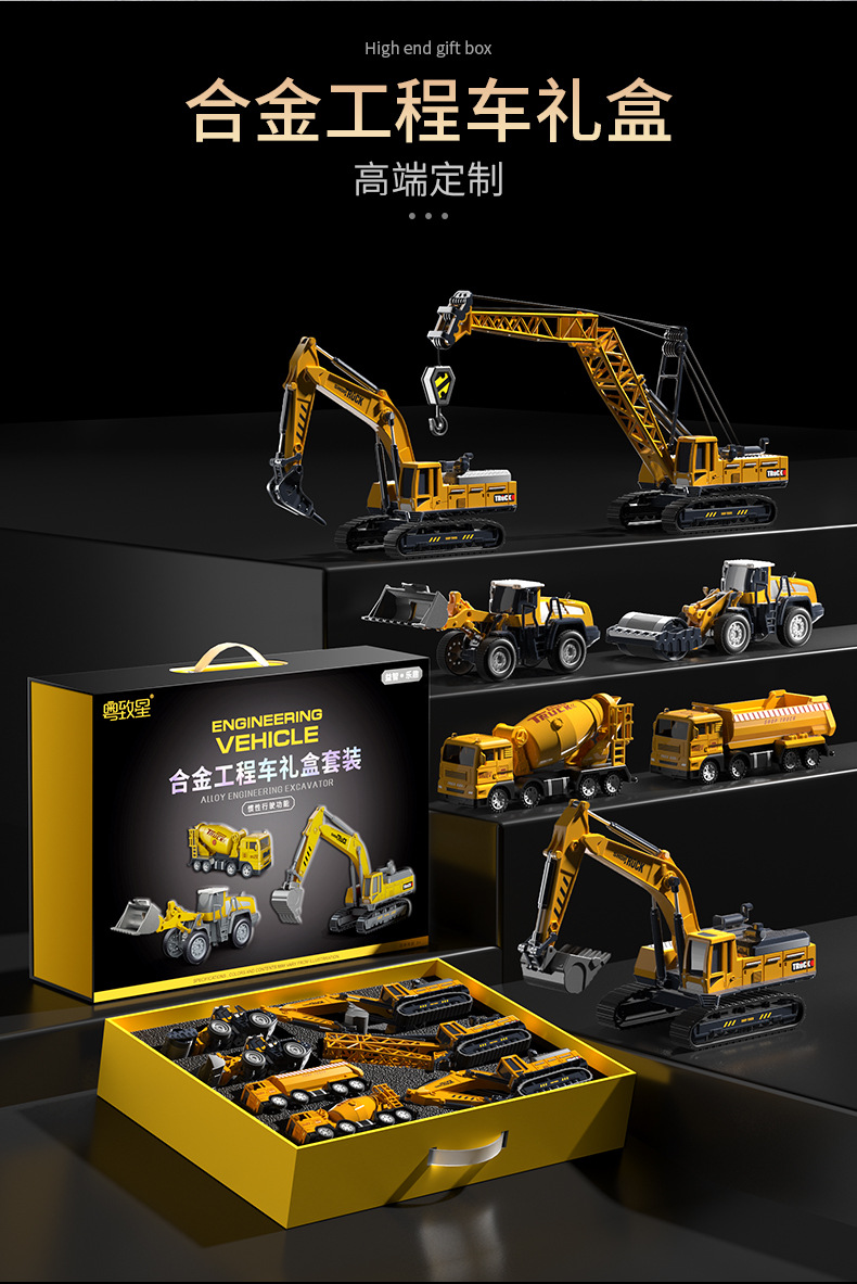 贝杰斯挖掘机合金工程车套装模型男儿童玩具车推土机送礼生日礼物详情2