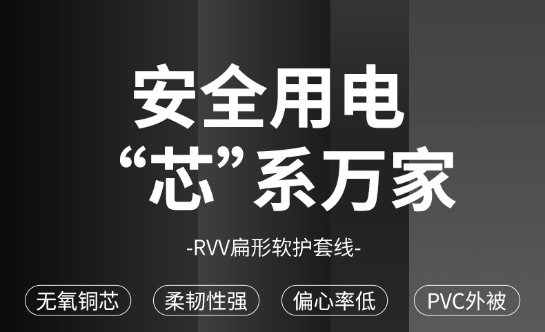 rvv护套线纯铜白色电线软线家用电源2芯1.5 2.5 4平方电线家用详情1