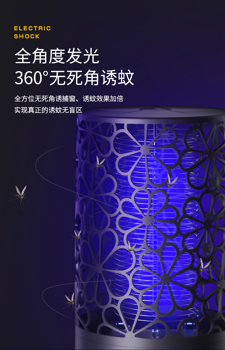 新款SUB电击式灭蚊灯家用灭蚊器物理灭蚊静音室内婴儿孕妇灭蚊灭详情3